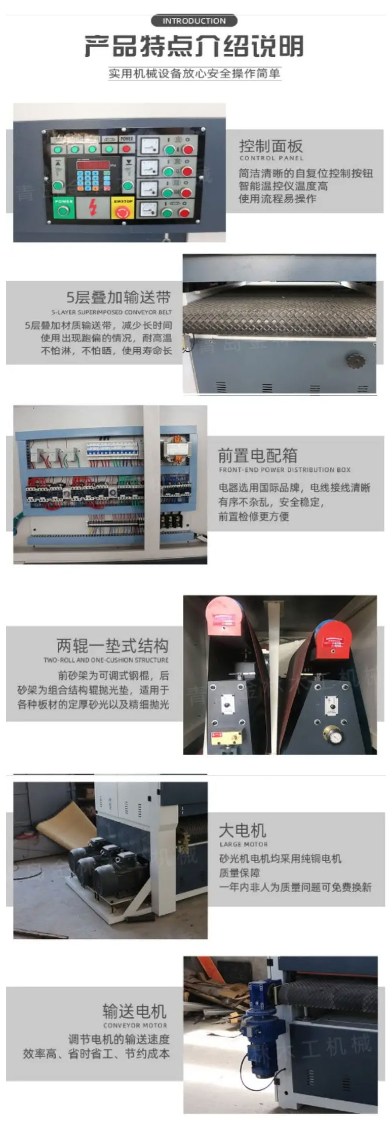 R-RP1300寬帶砂光機